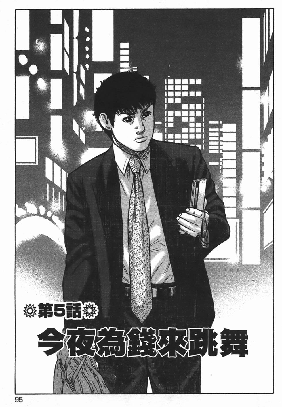 第87页