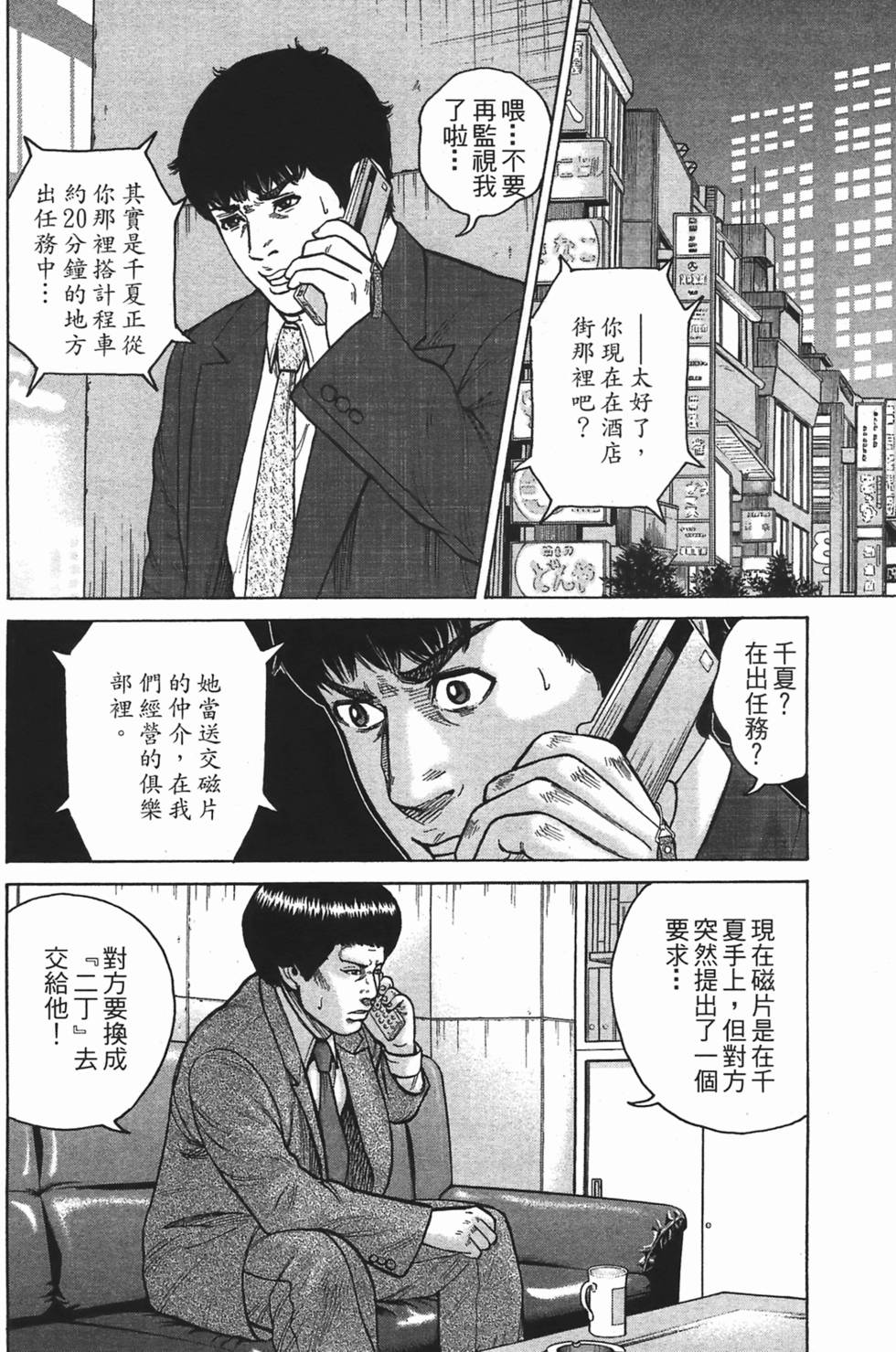 第88页