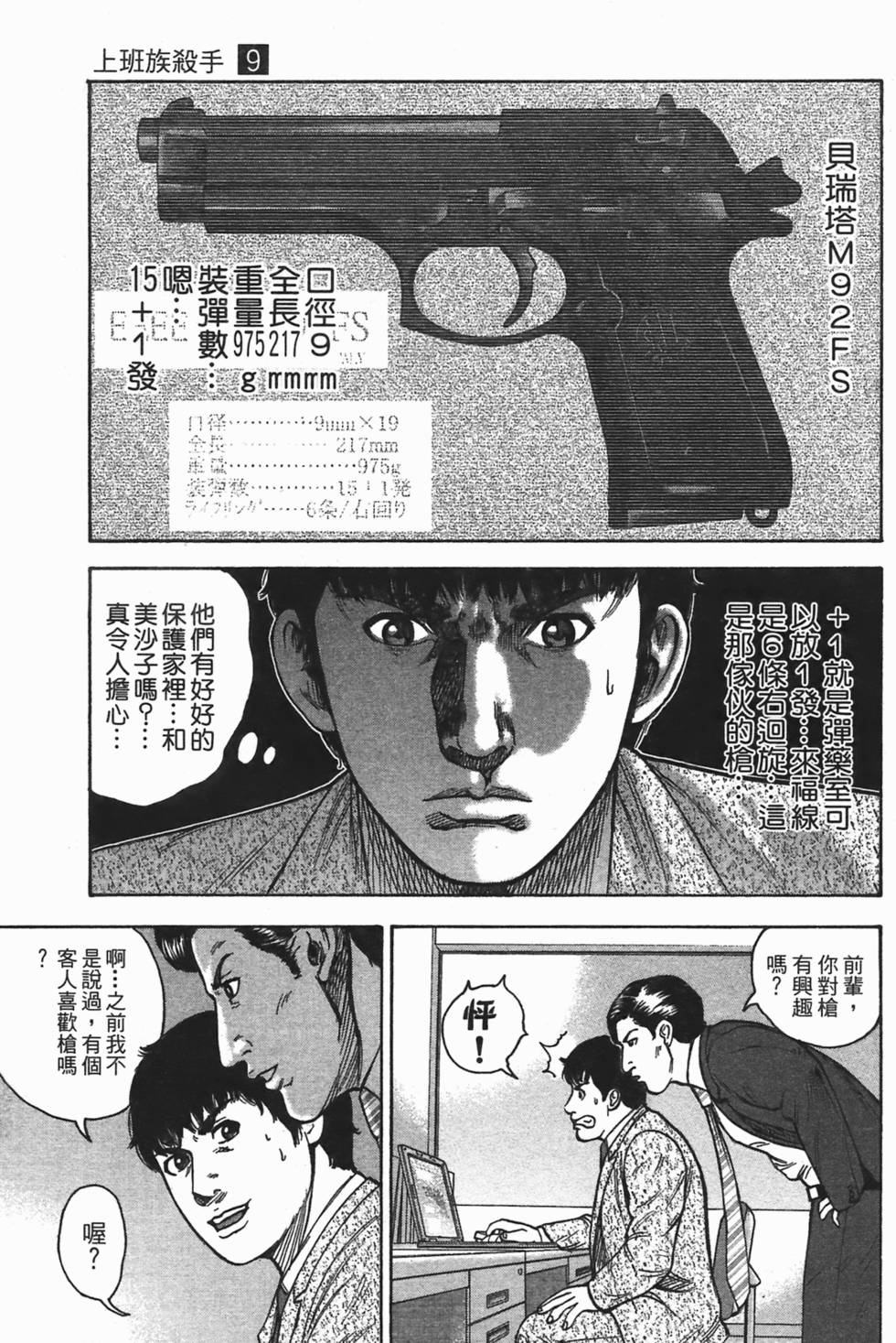 第167页
