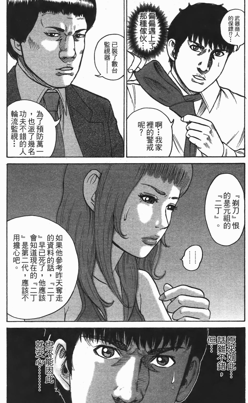 第171页