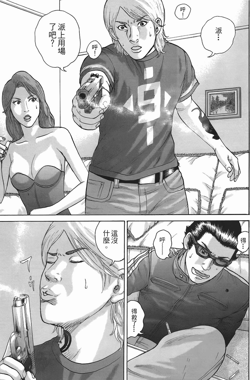 第99页