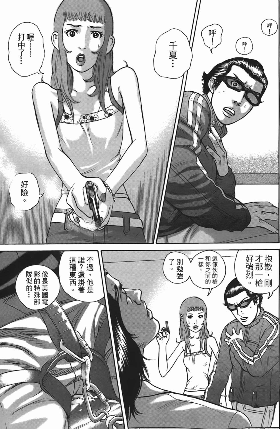第172页