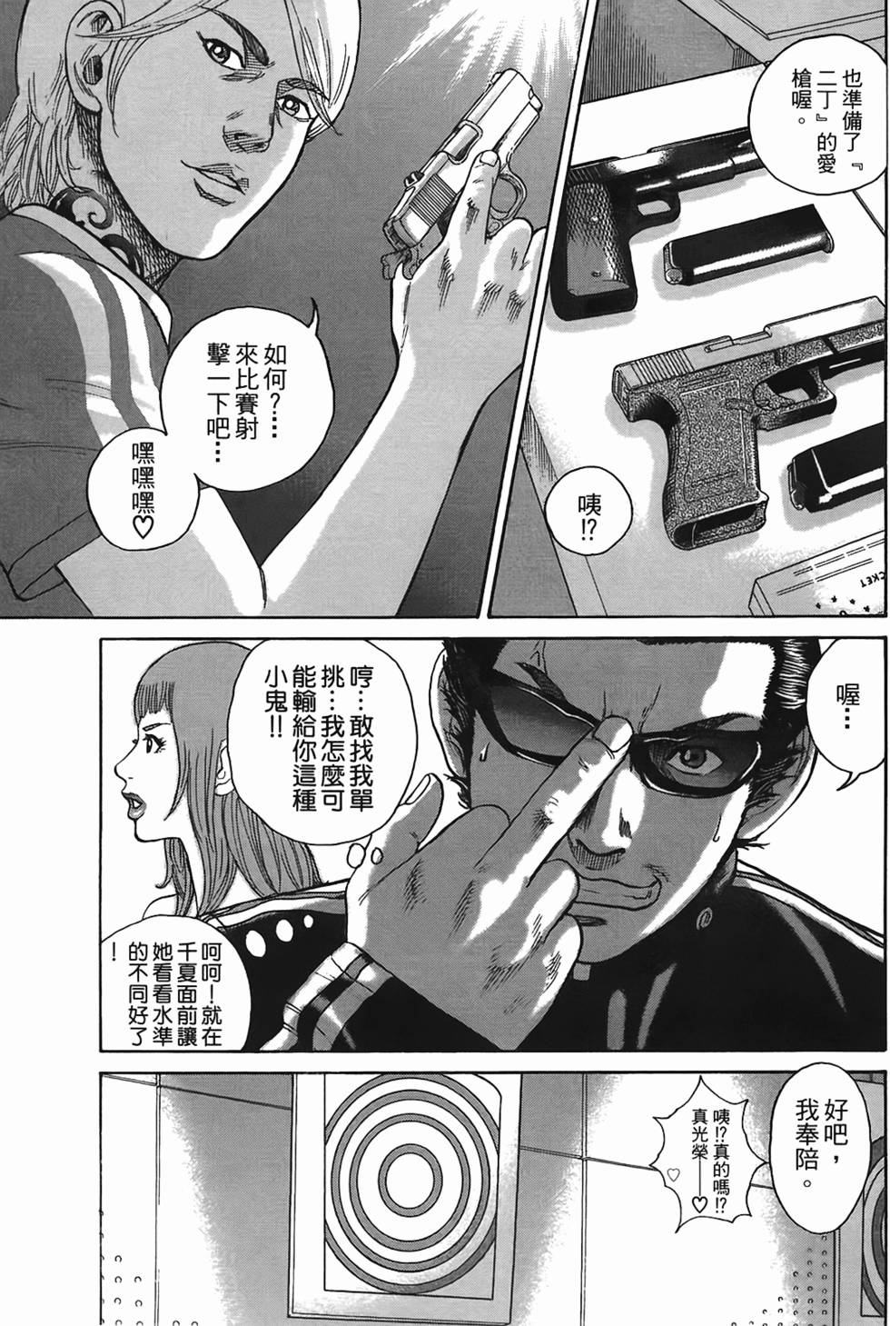 第34页
