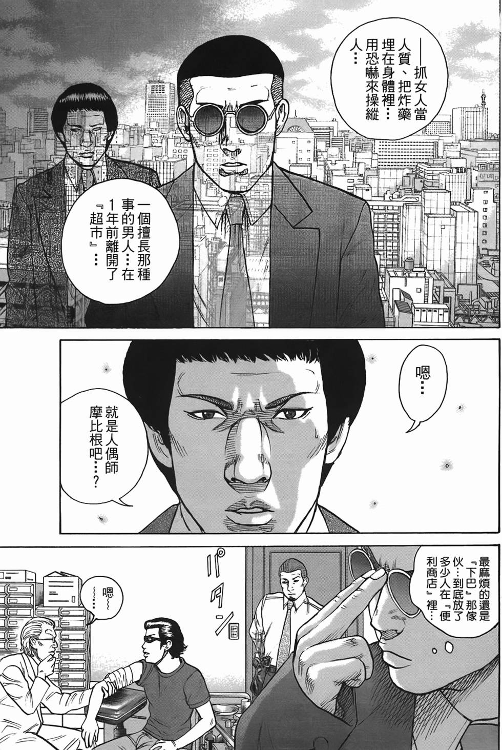 第61页