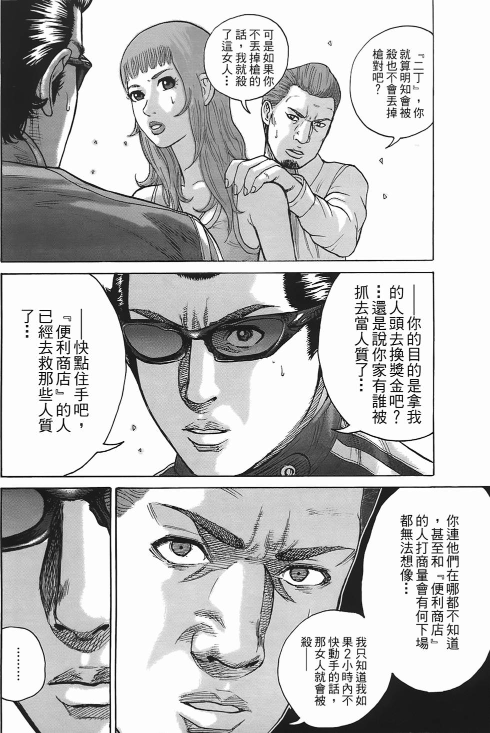 第74页