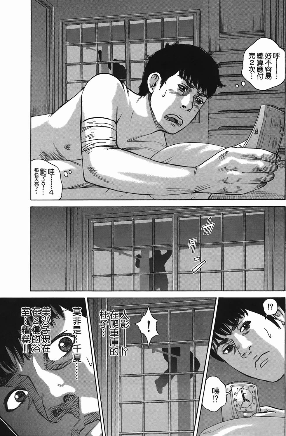 第88页