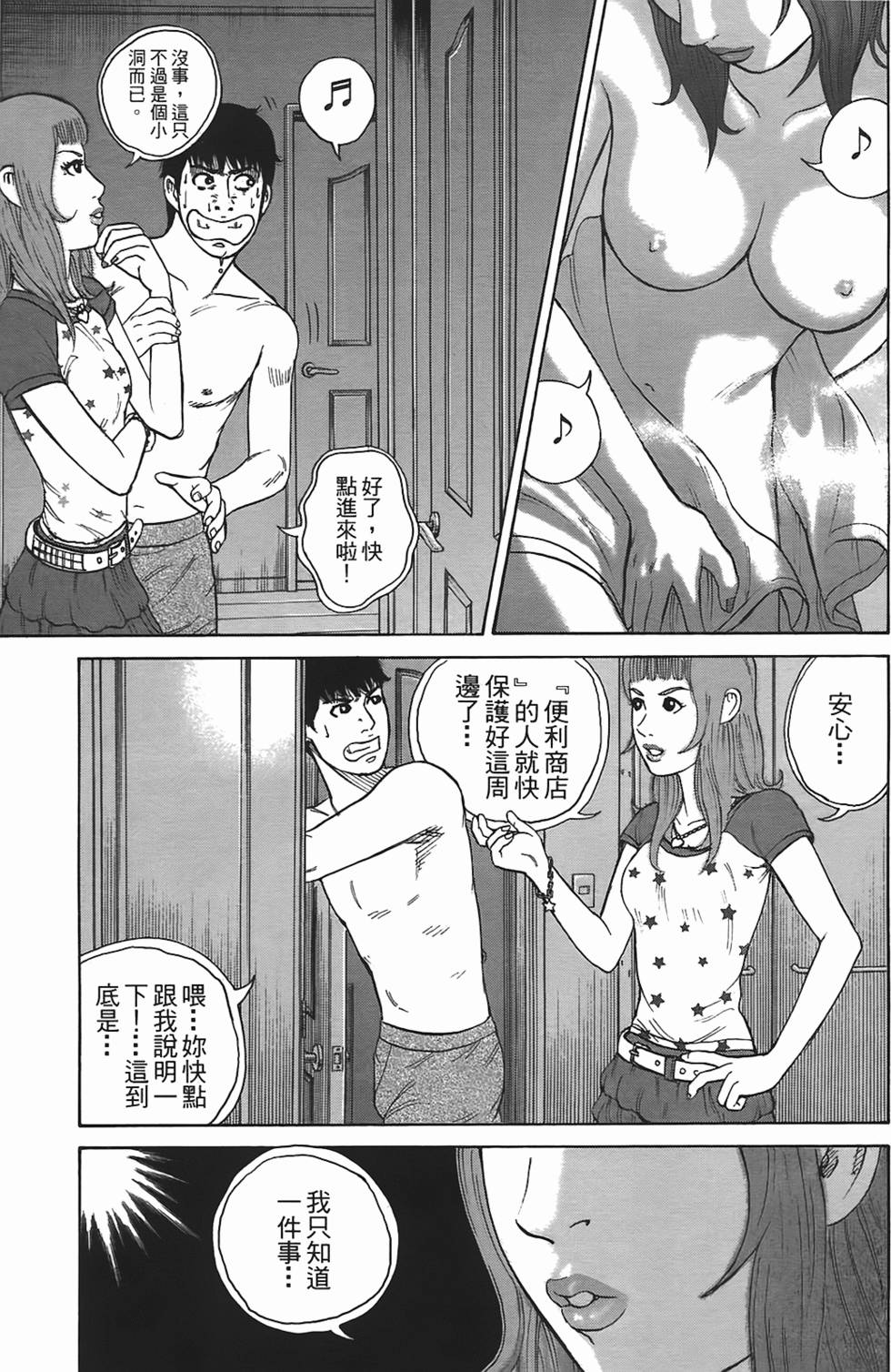 第103页
