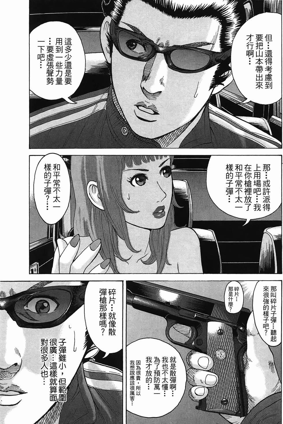 第41页