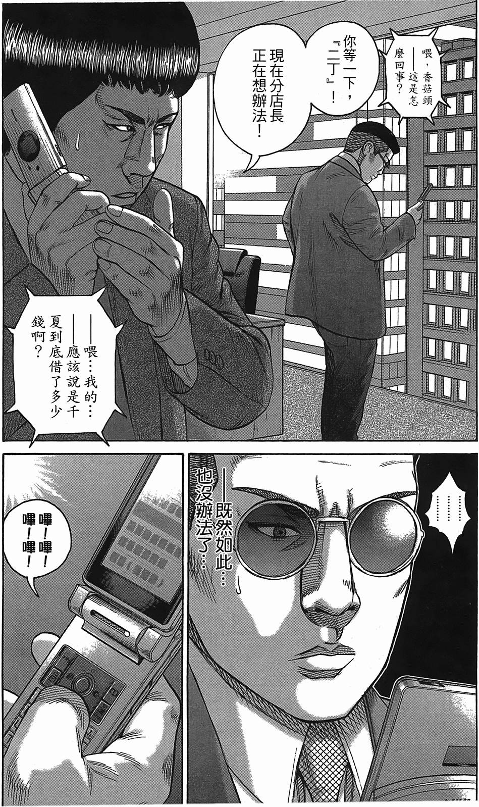第73页