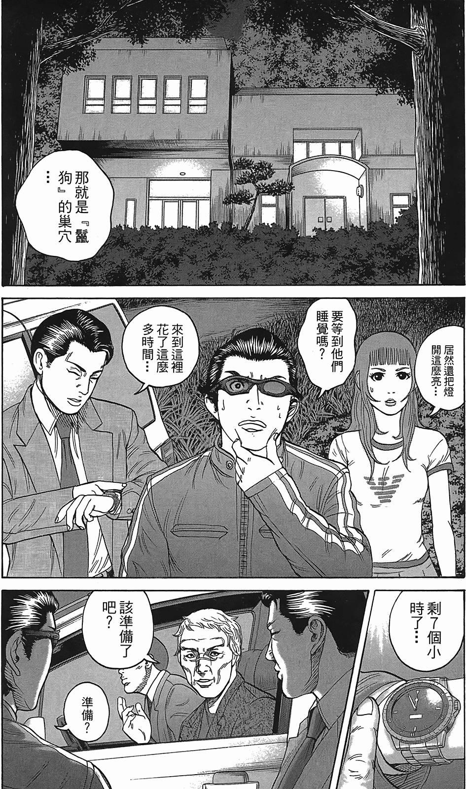 第98页