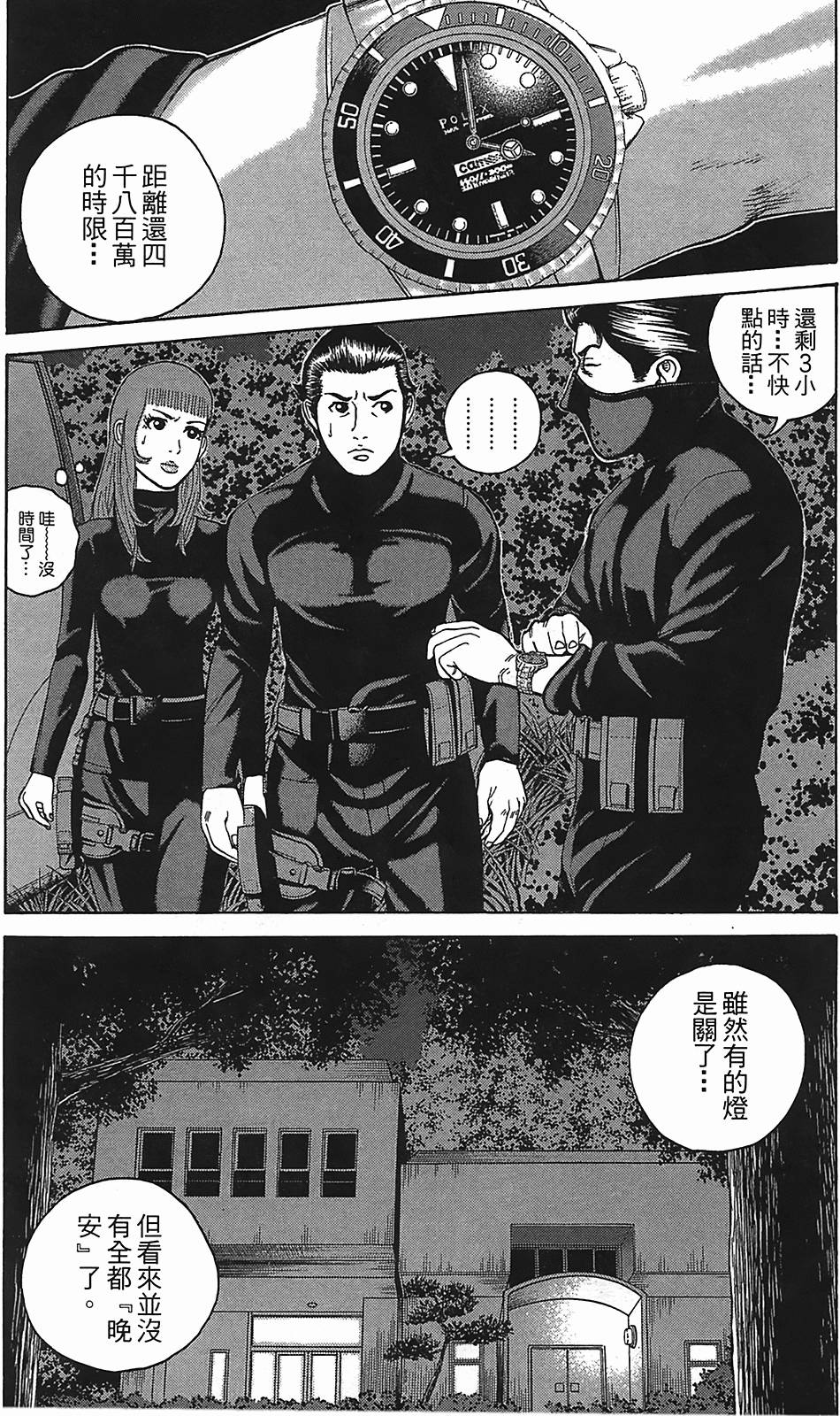 第110页