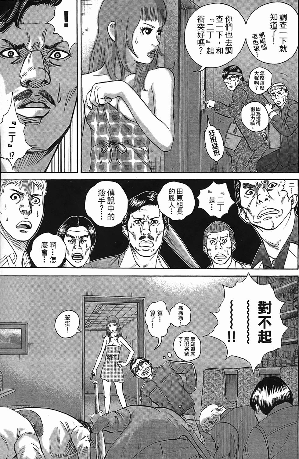 第193页