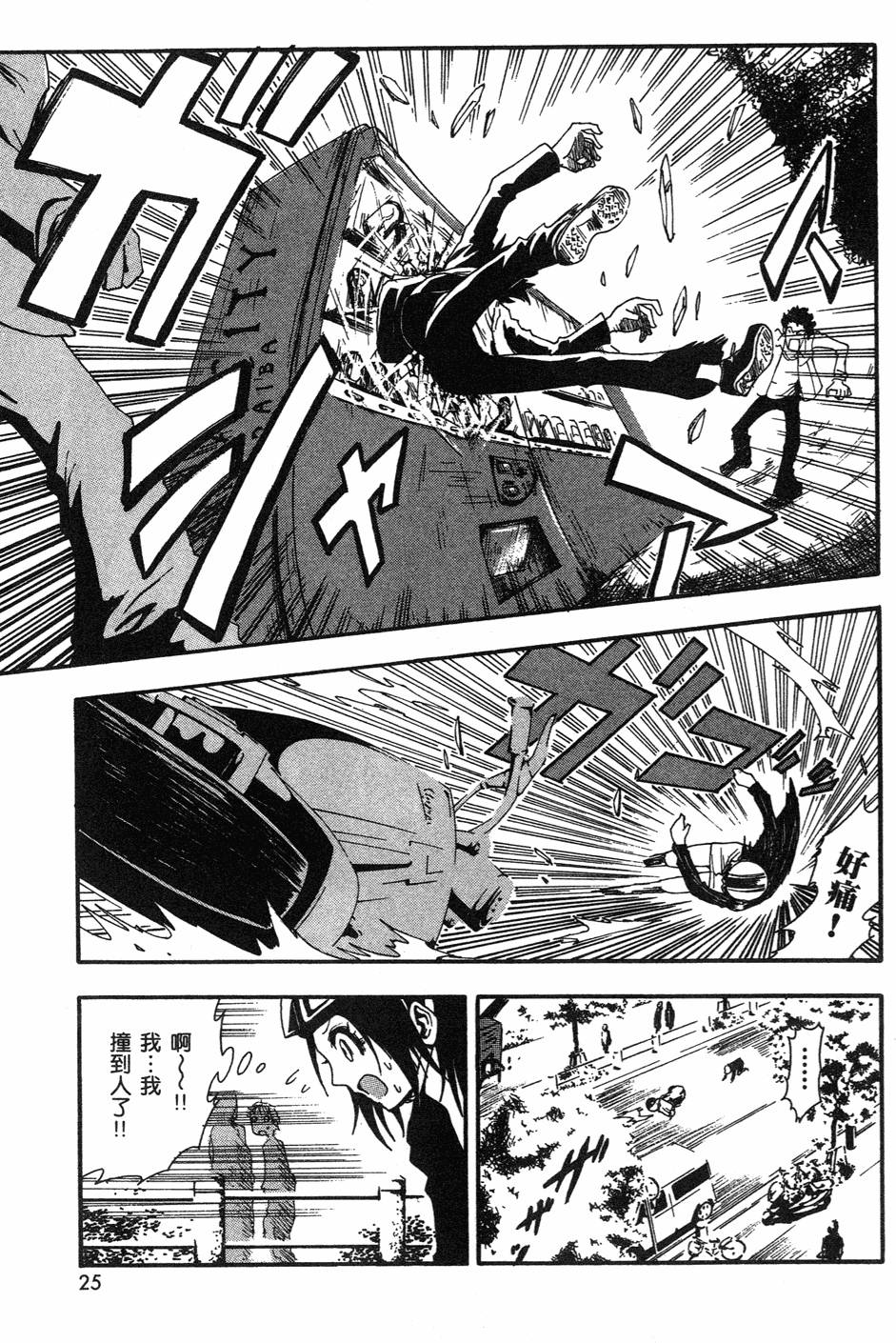 第23页
