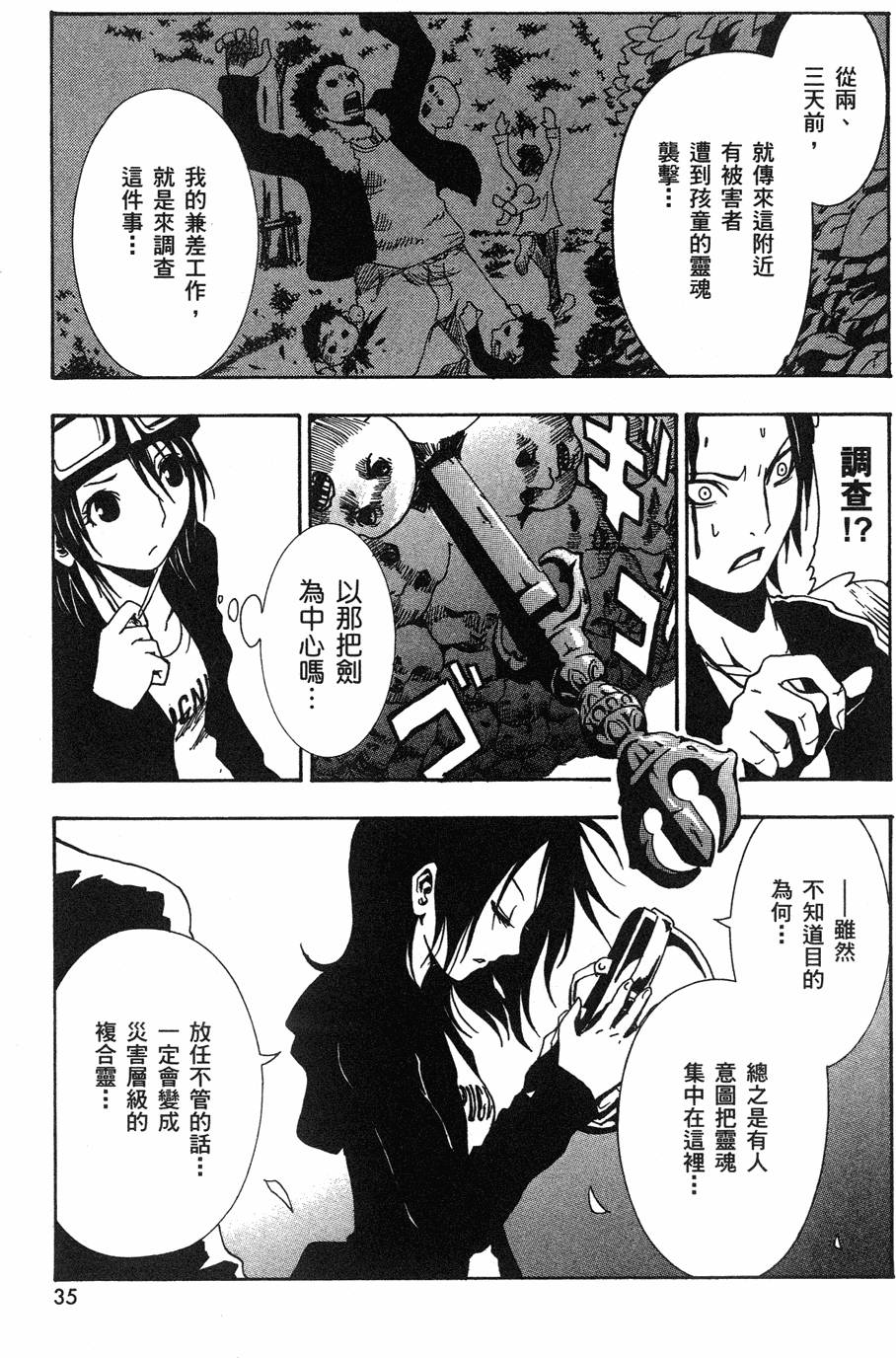 第33页