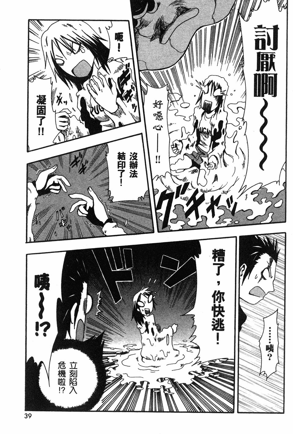 第37页