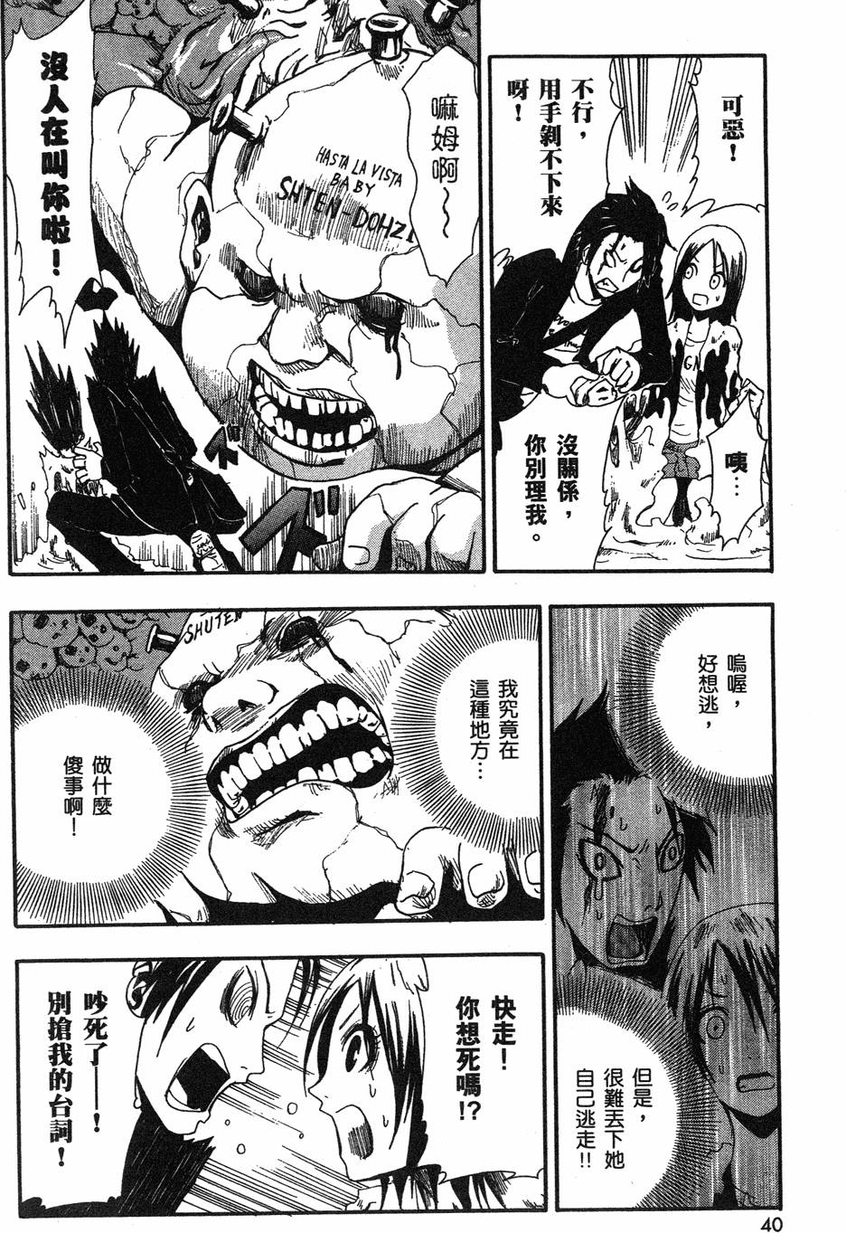 第38页