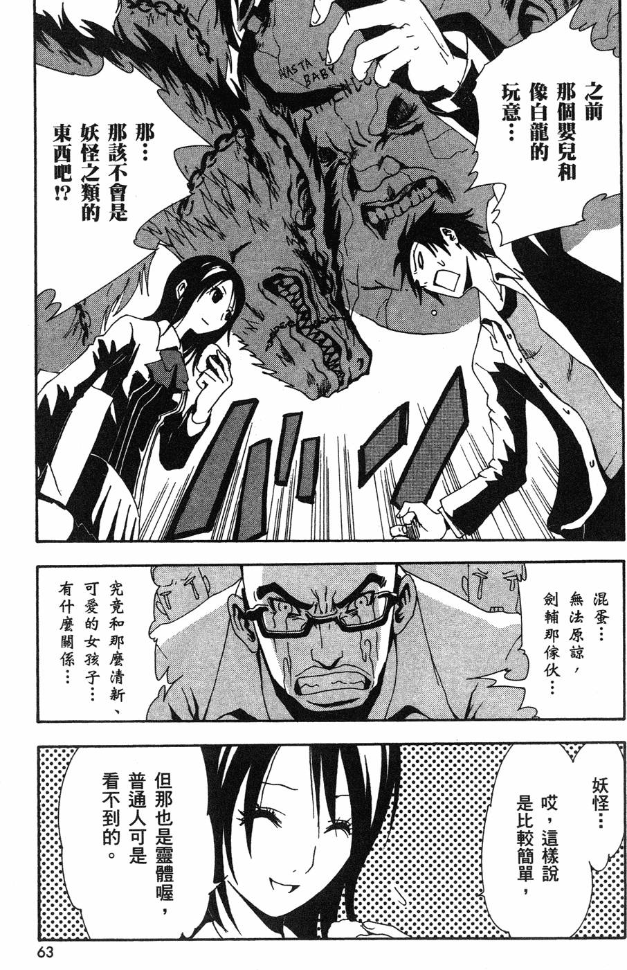 第61页