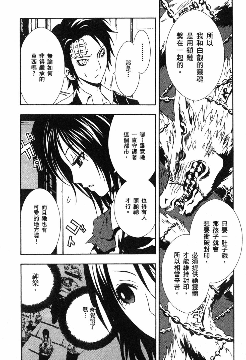 第69页