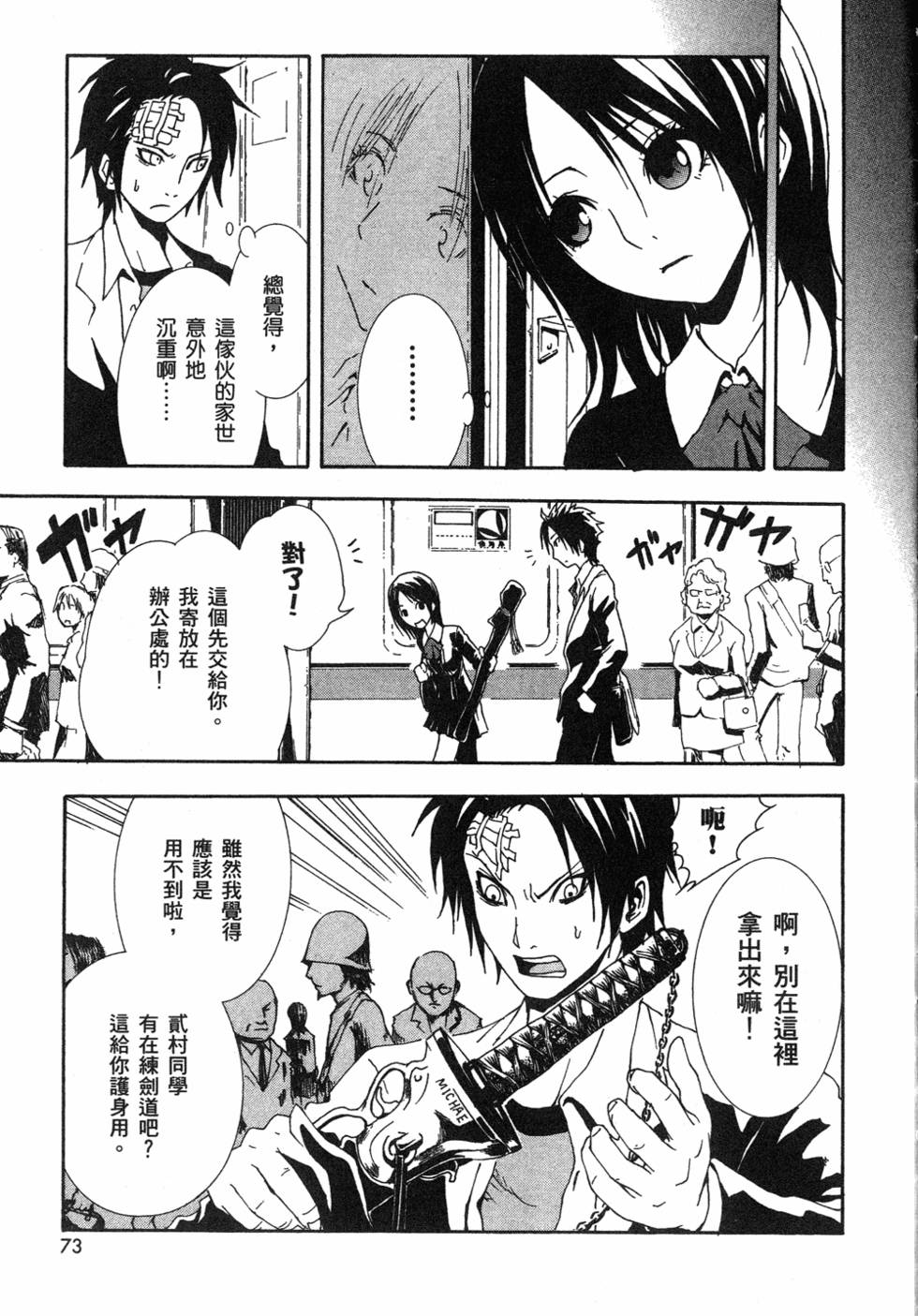 第71页
