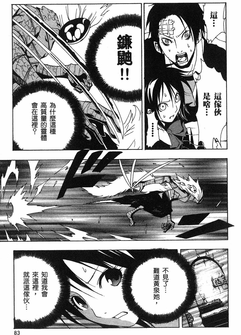 第81页