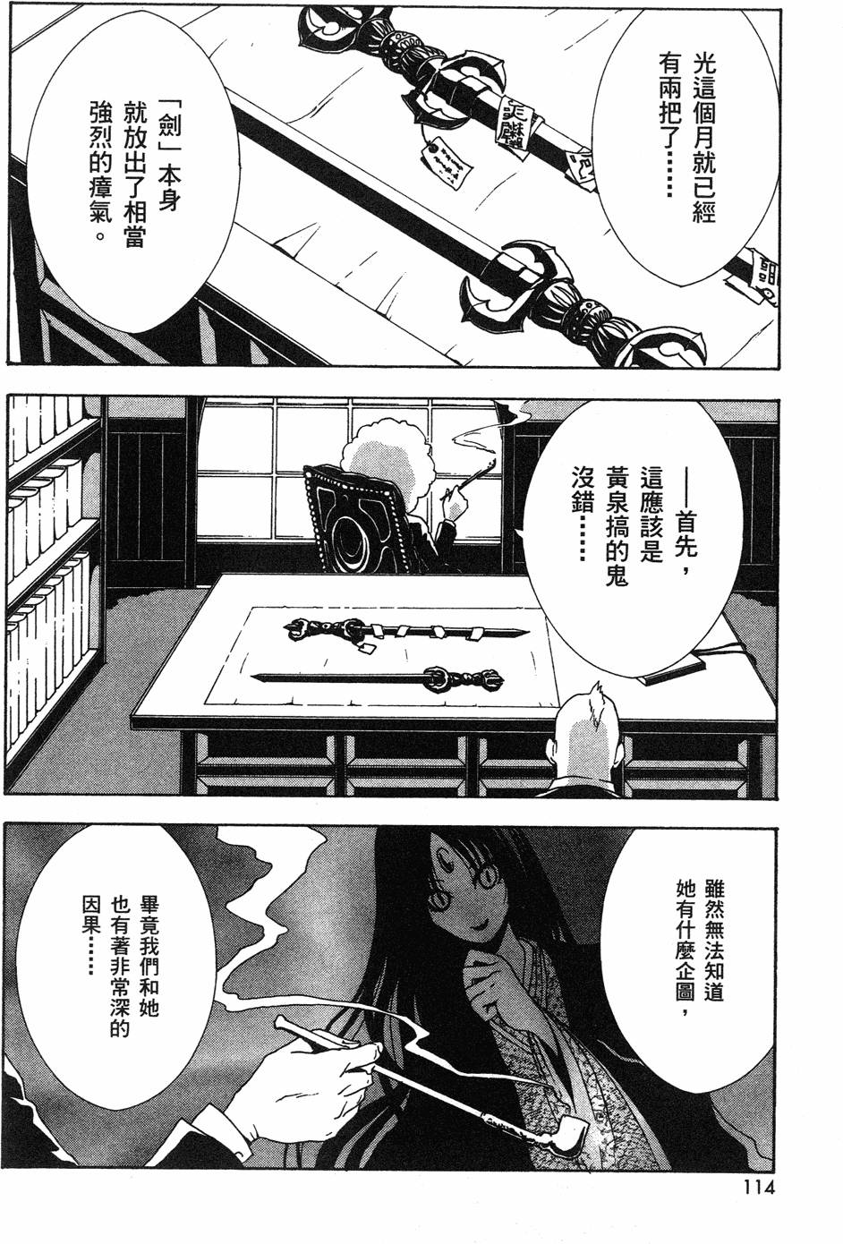第112页