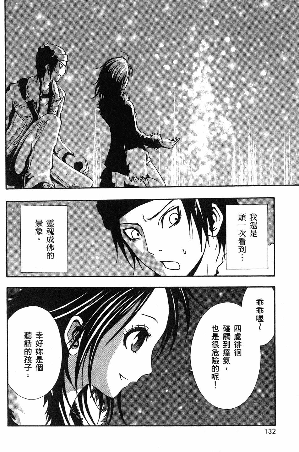 第130页
