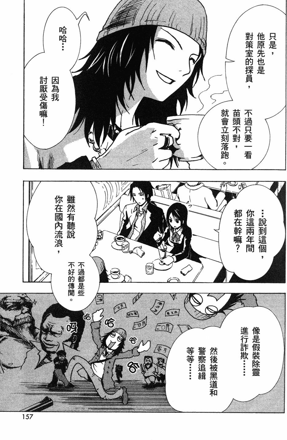 第155页
