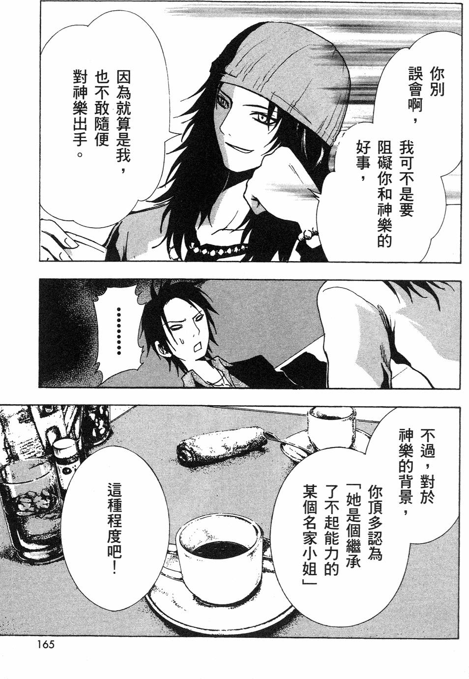 第163页