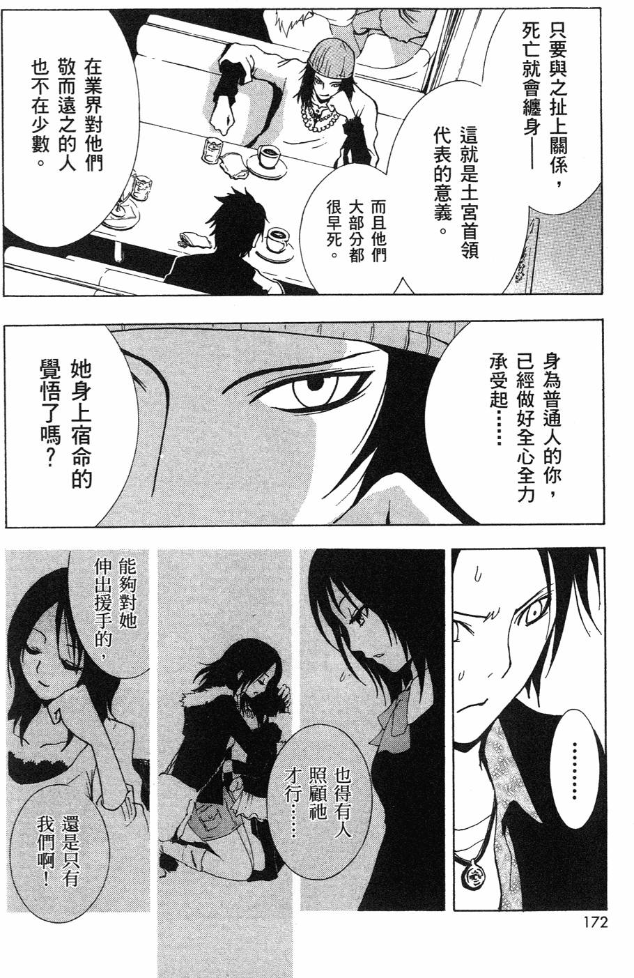 第170页