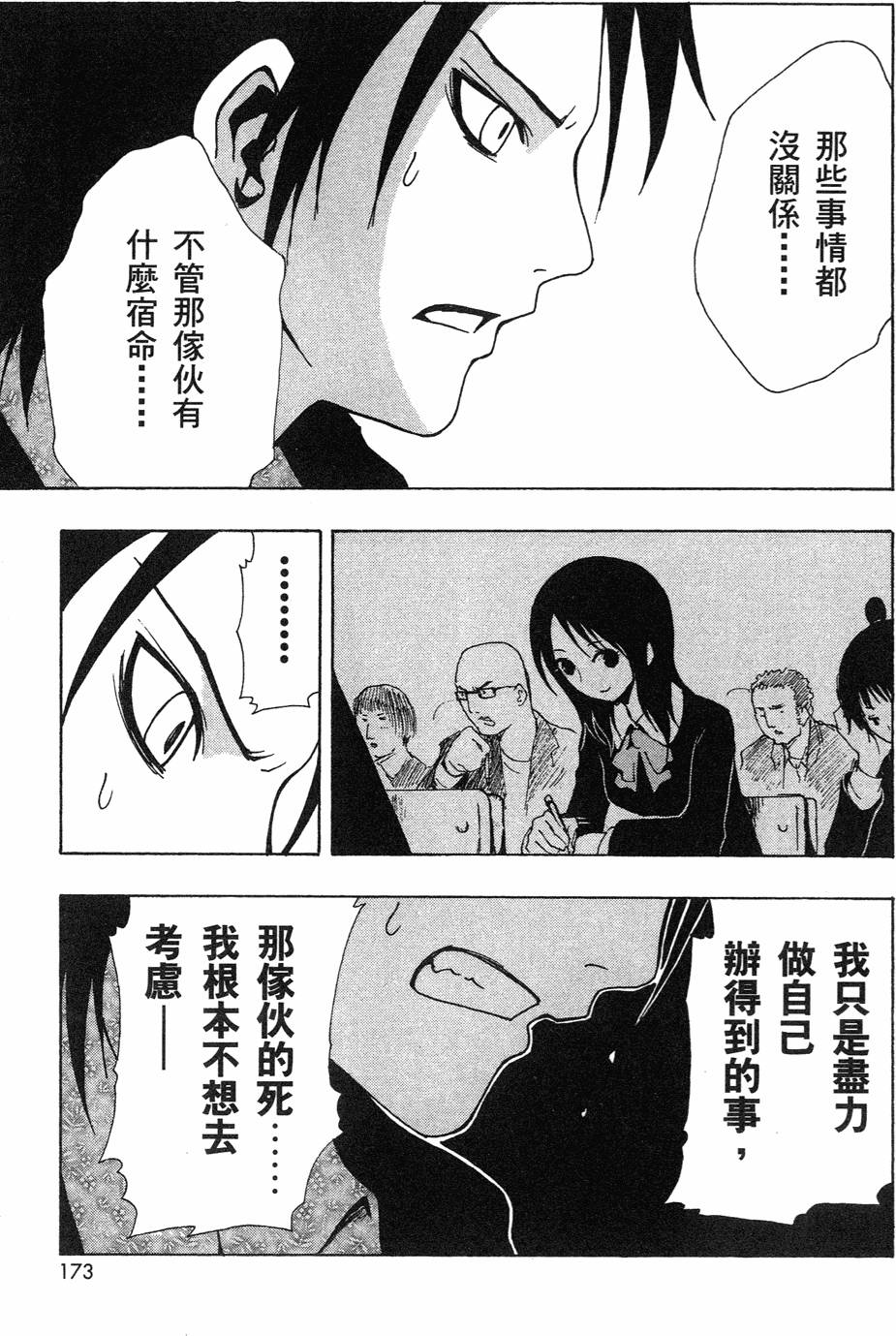 第171页