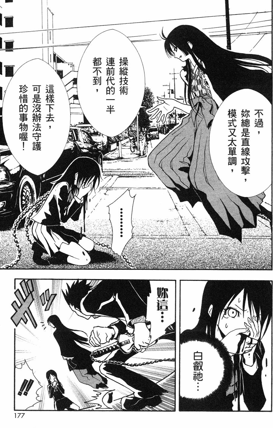 第175页