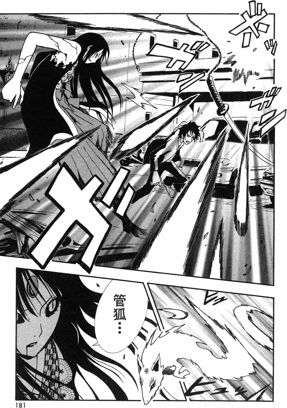 第179页