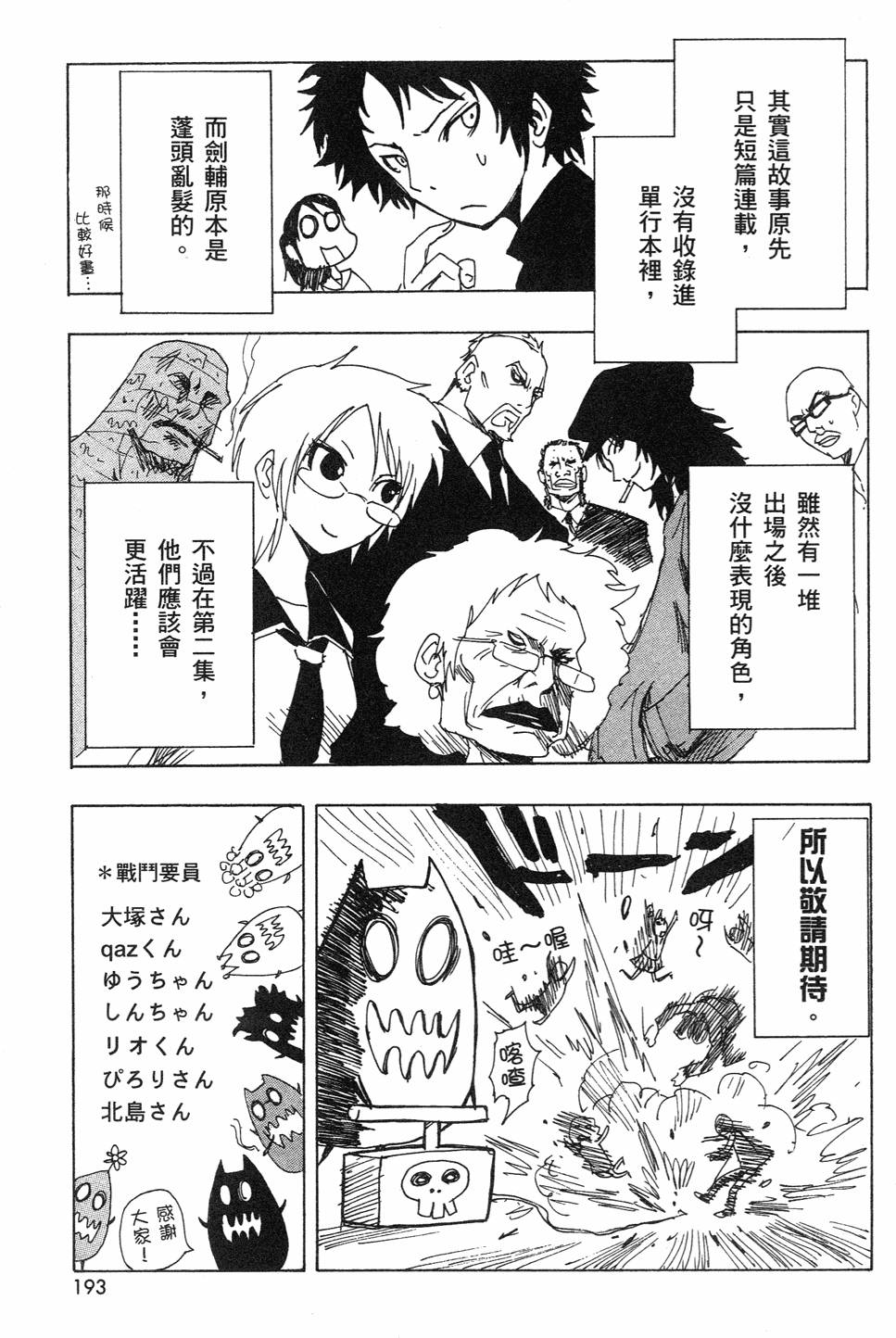 第191页