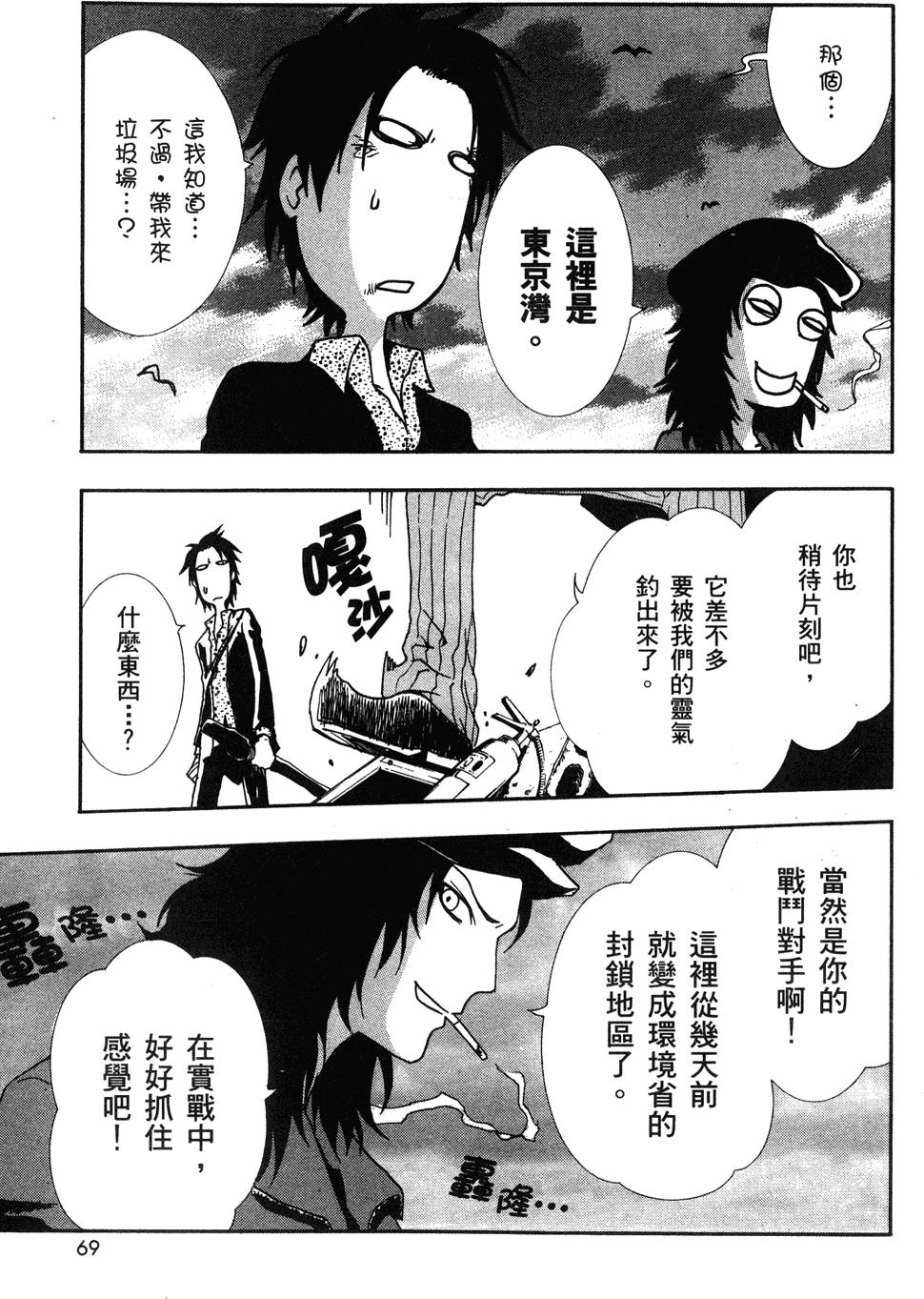 第67页