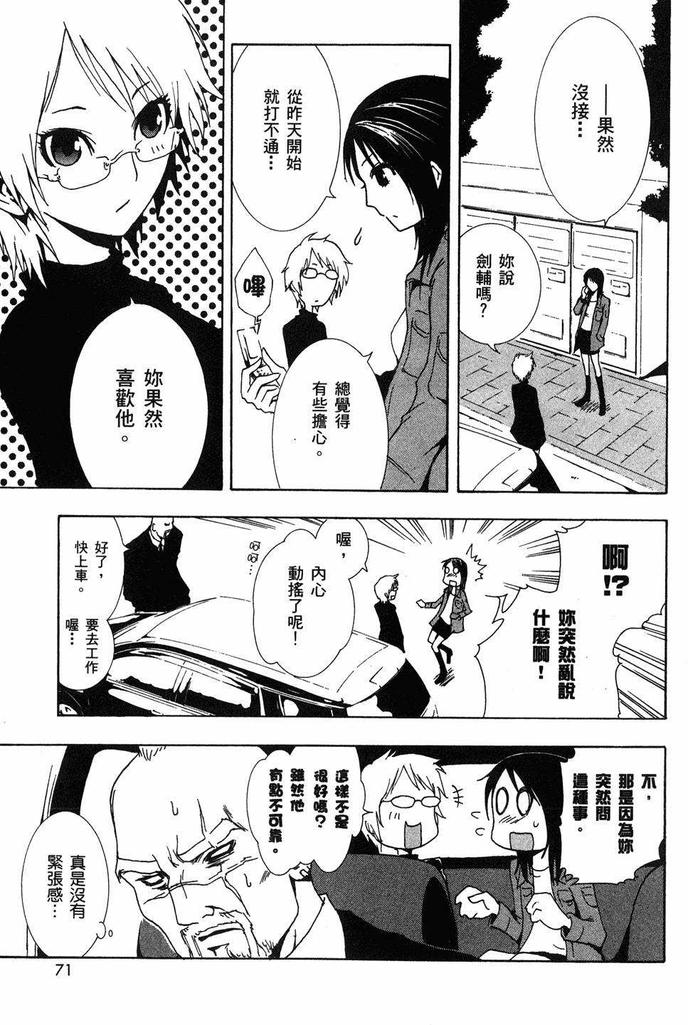 第69页