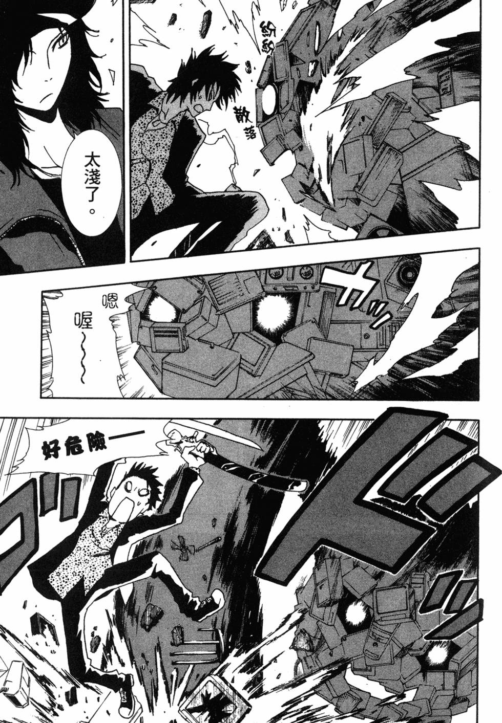 第71页