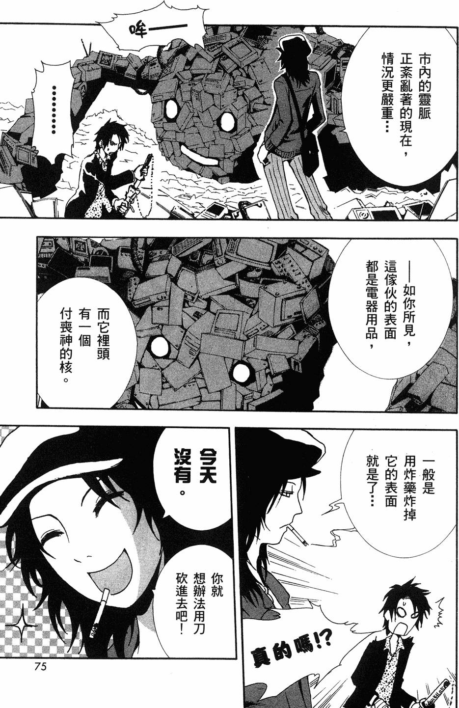 第73页