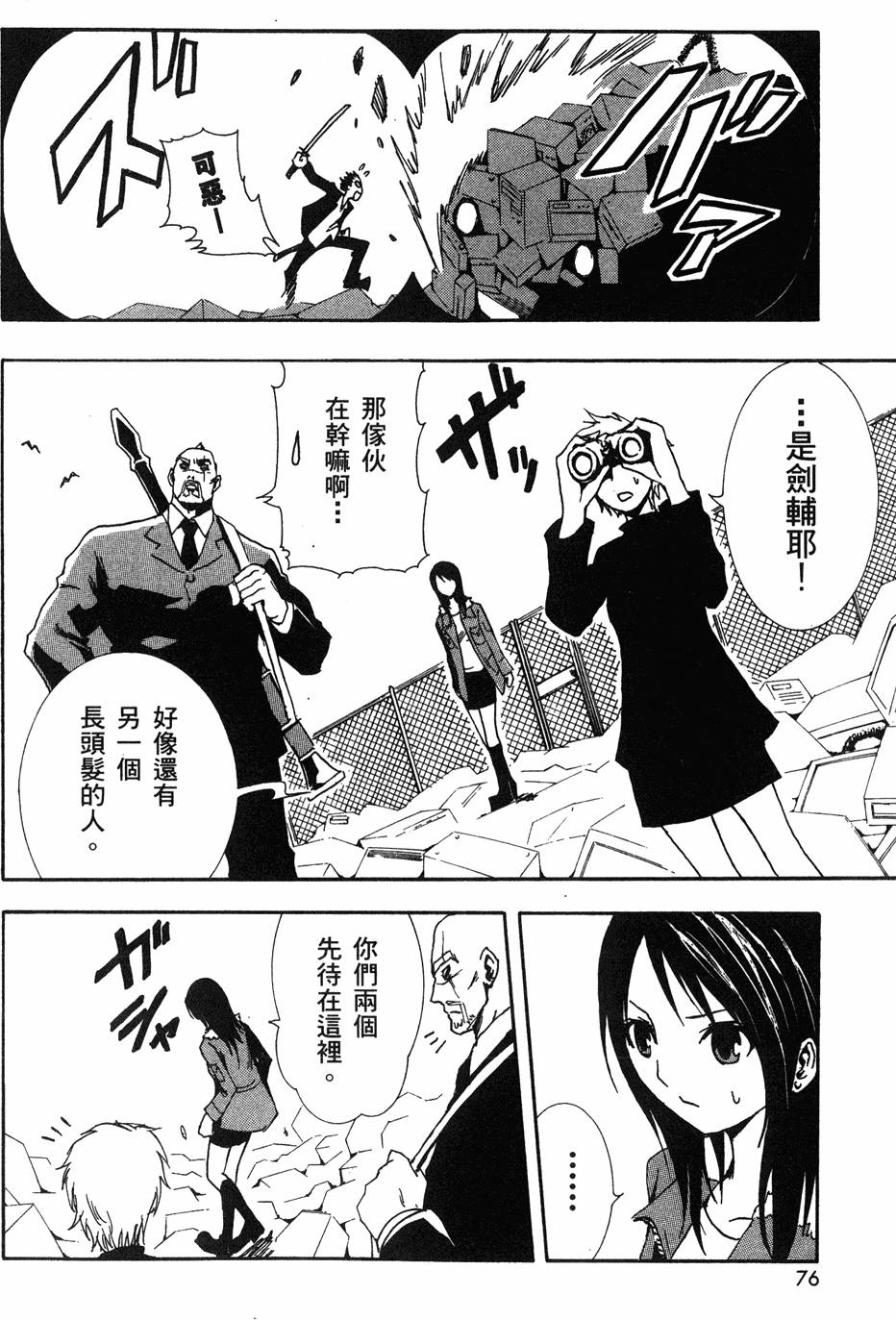 第74页
