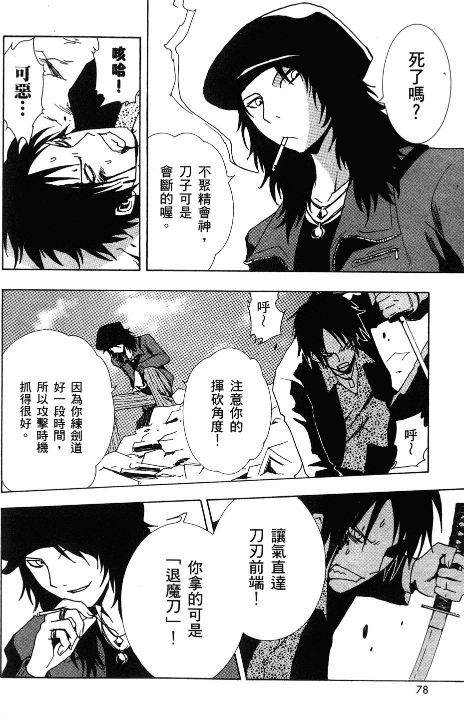 第76页