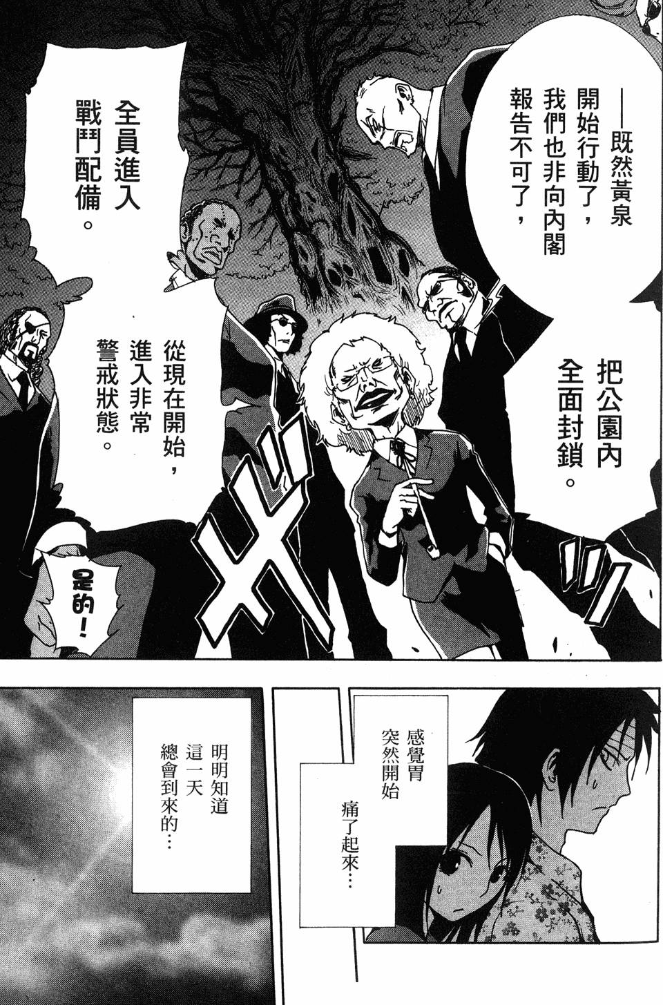 第101页