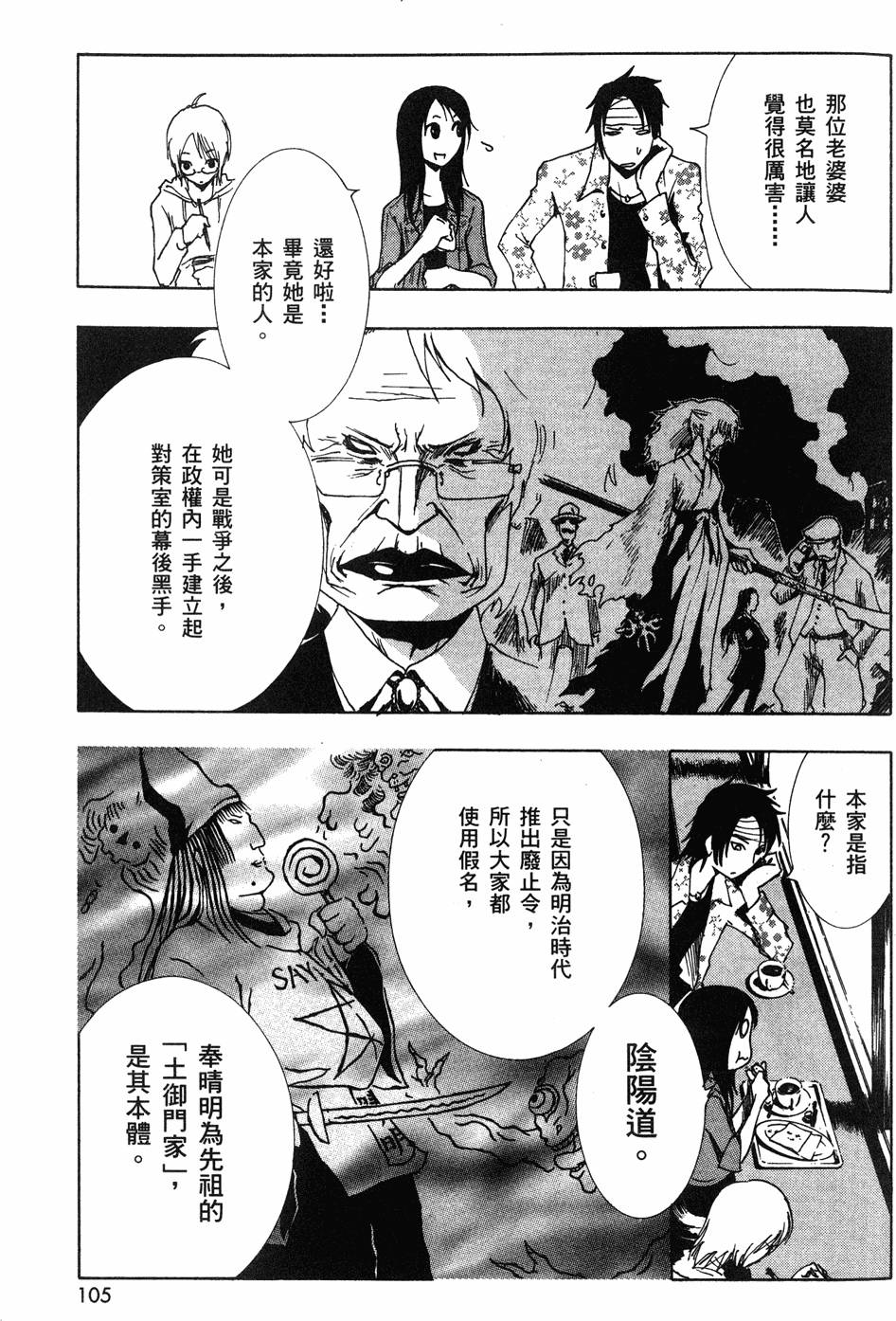 第103页