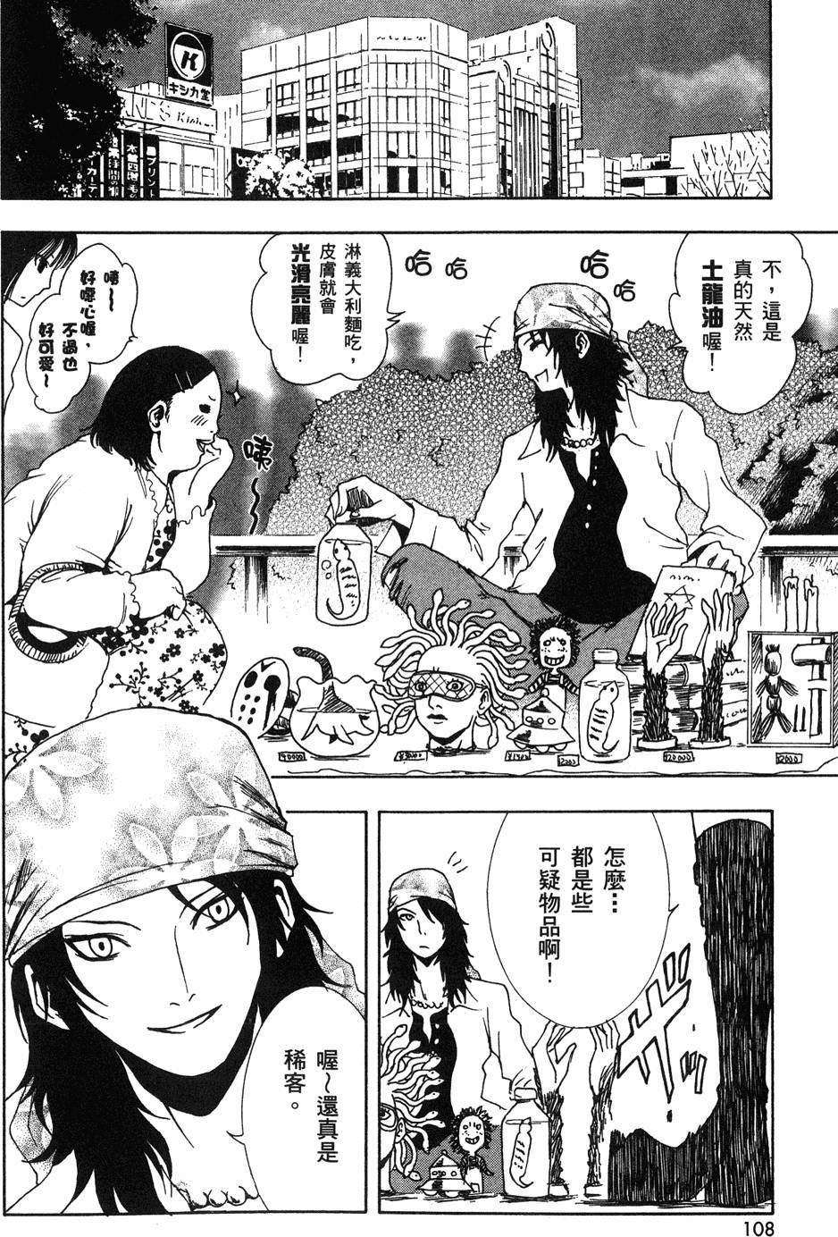 第106页