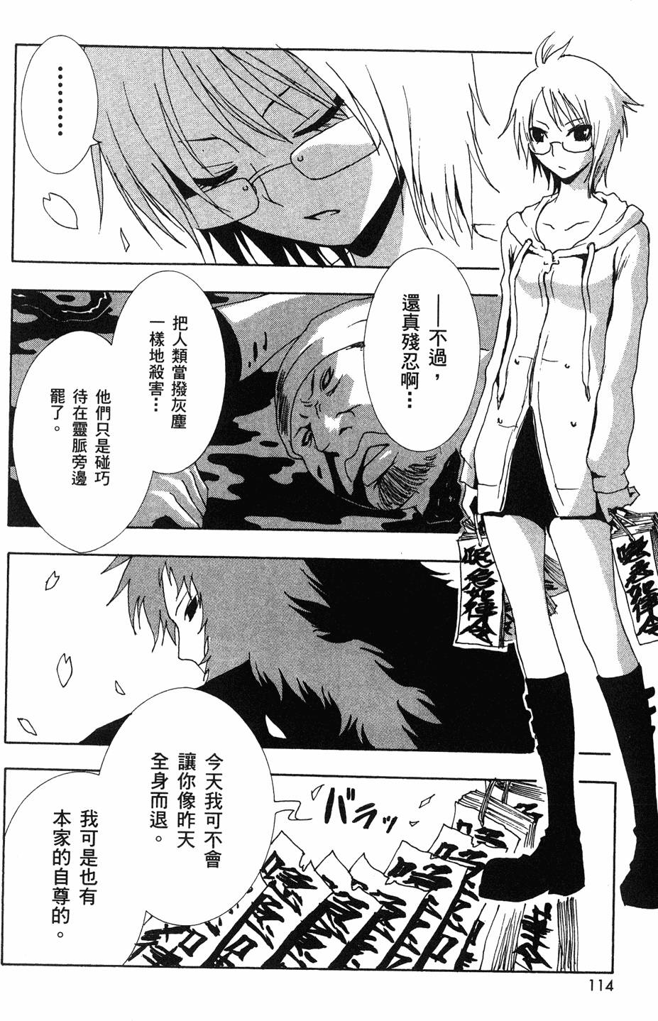 第112页