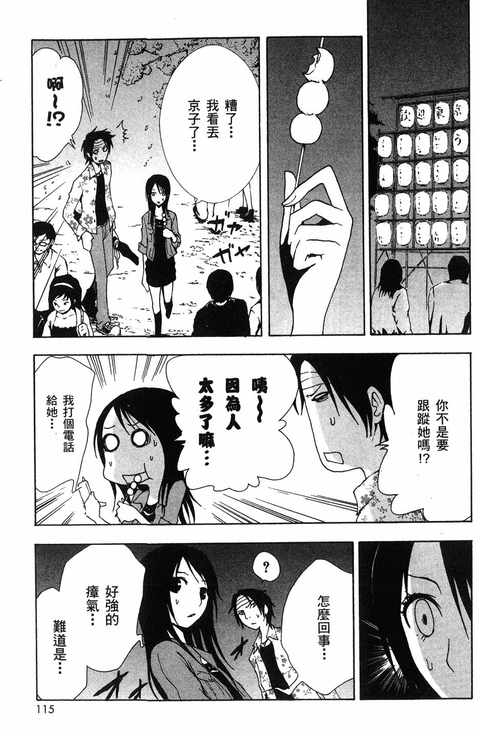 第113页