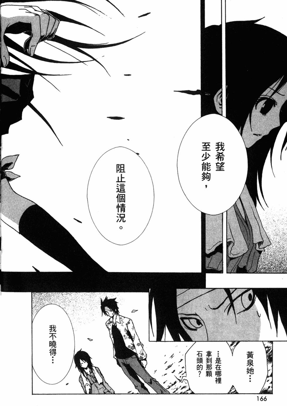 第164页