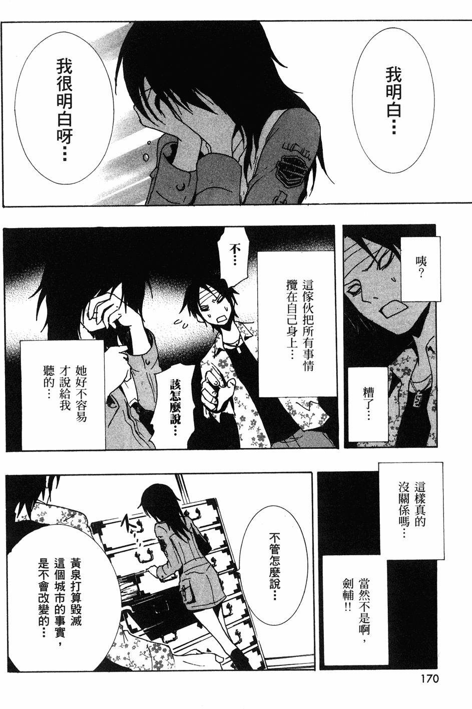 第168页