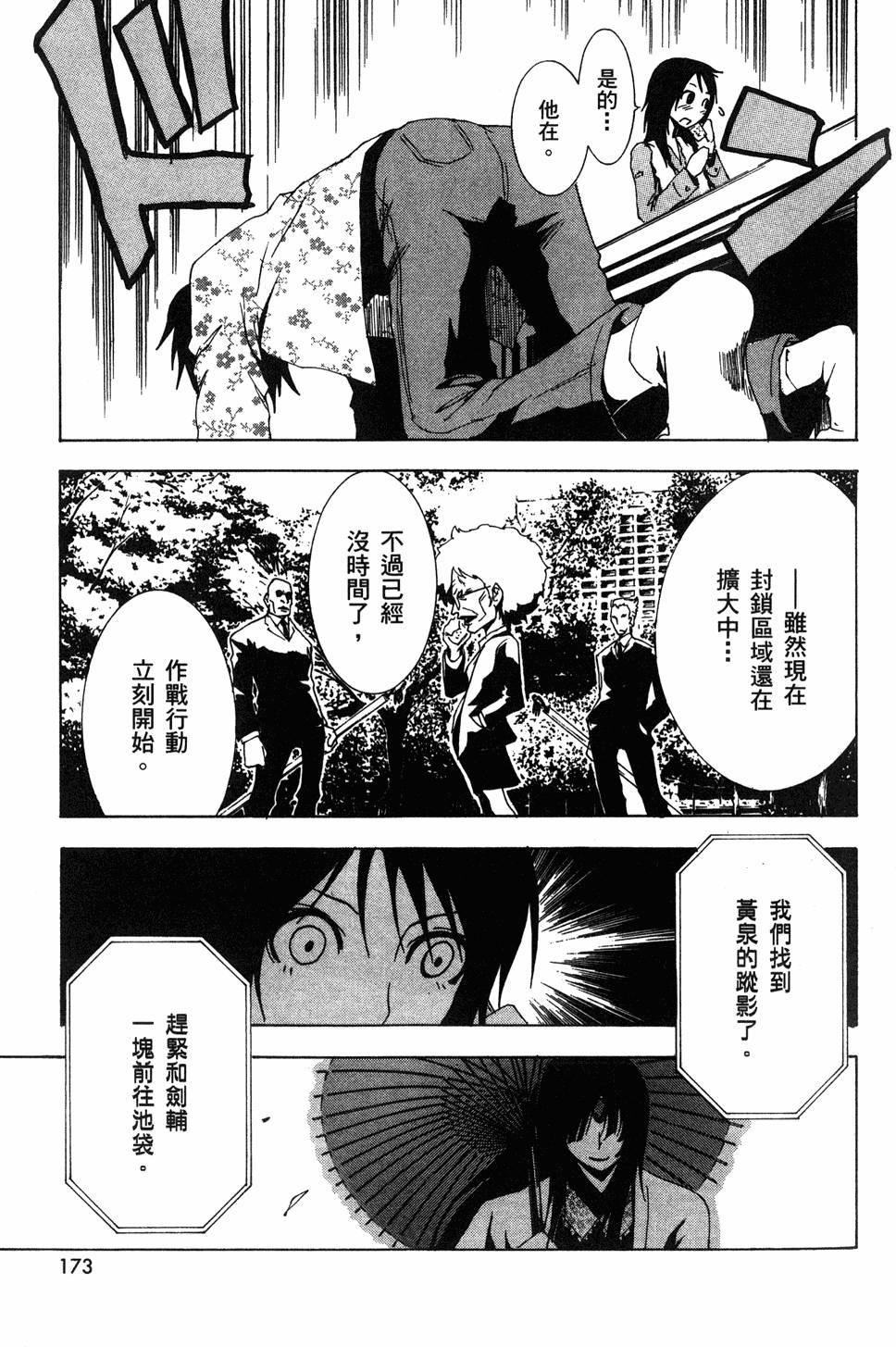 第171页