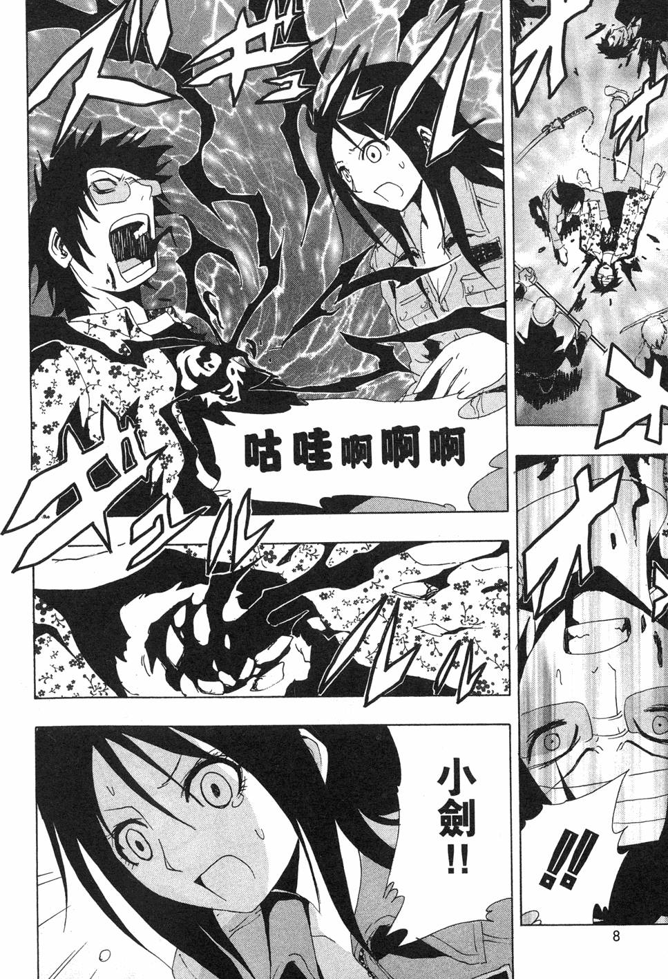 第6页