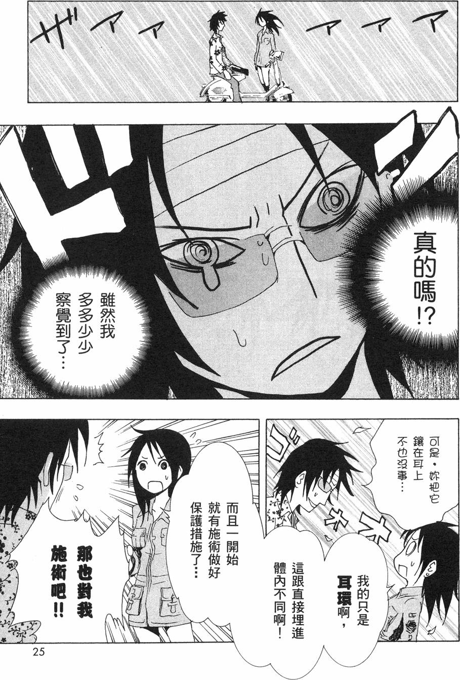 第23页