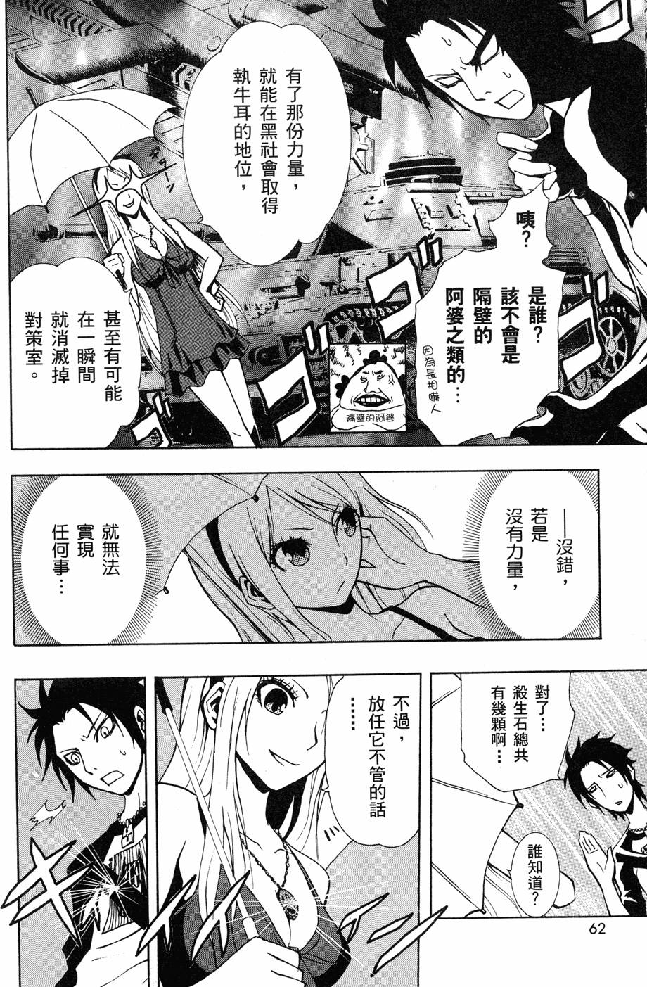 第61页